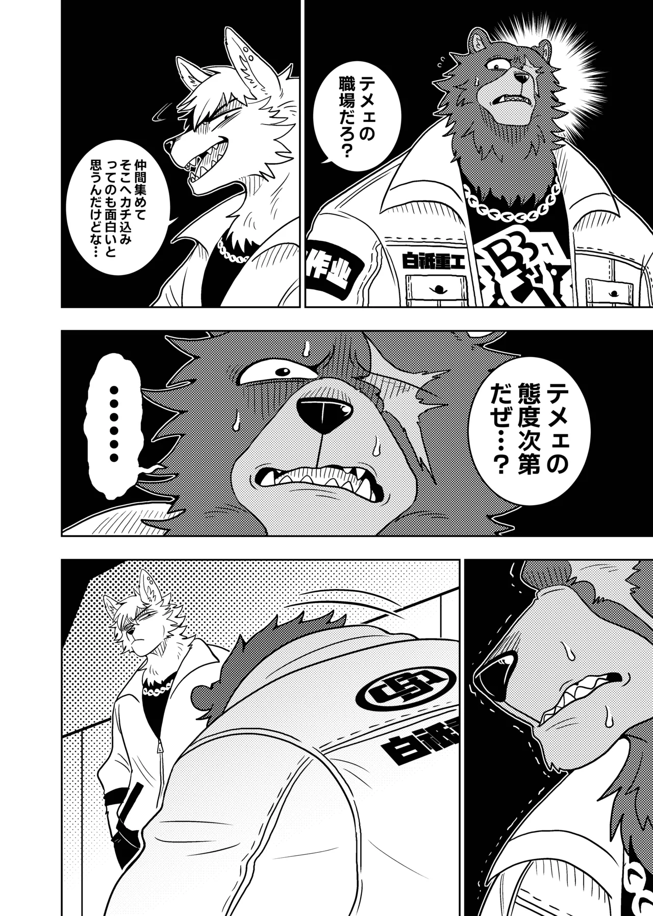 VONRESQUE page 8 full