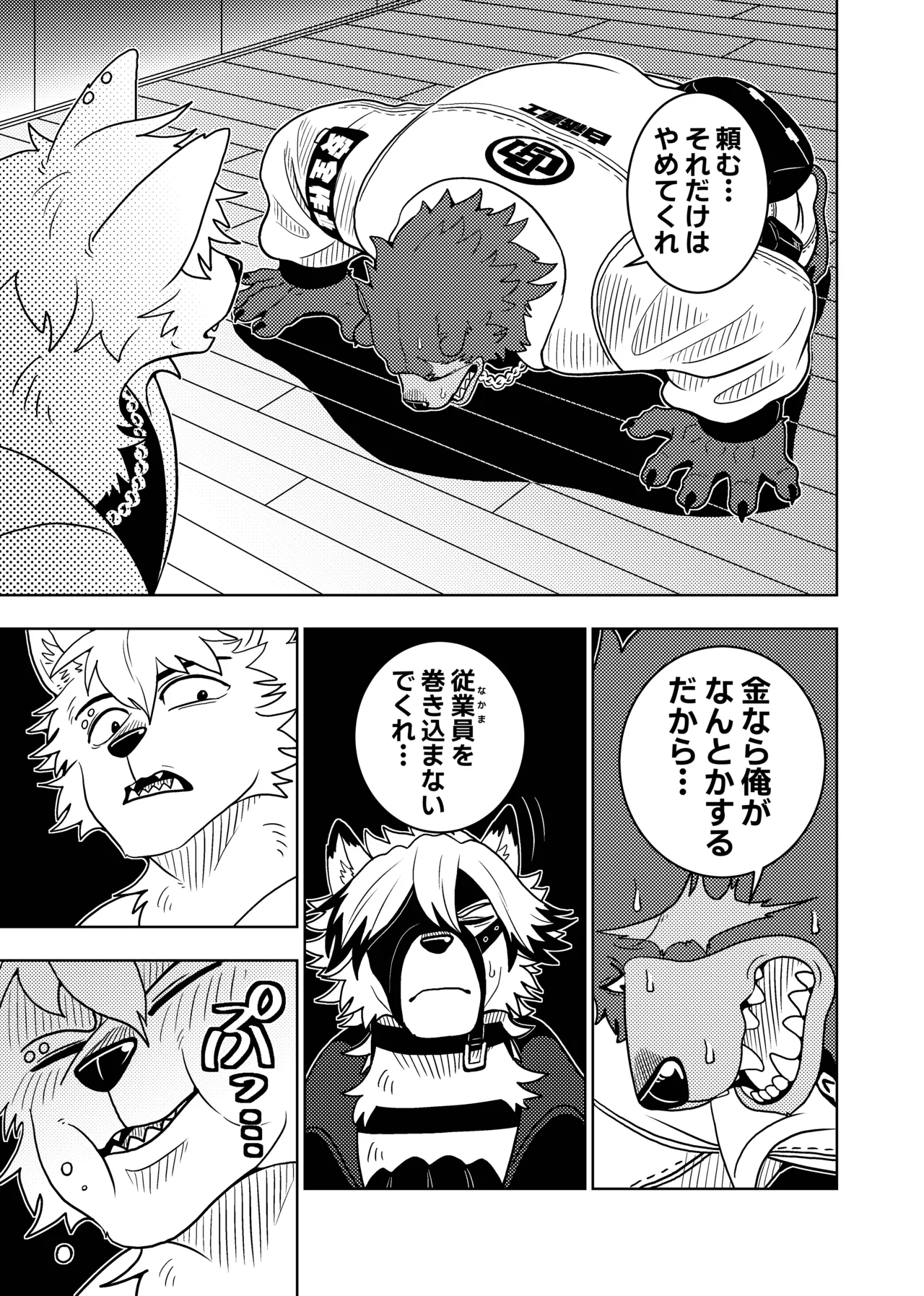 VONRESQUE page 9 full