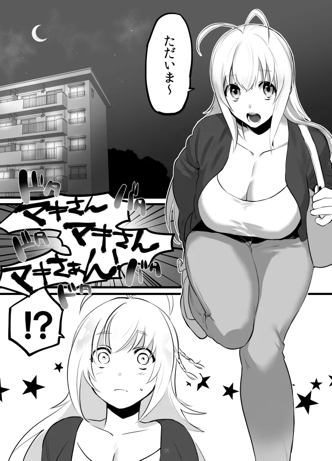 Wajima 24 page 5 full