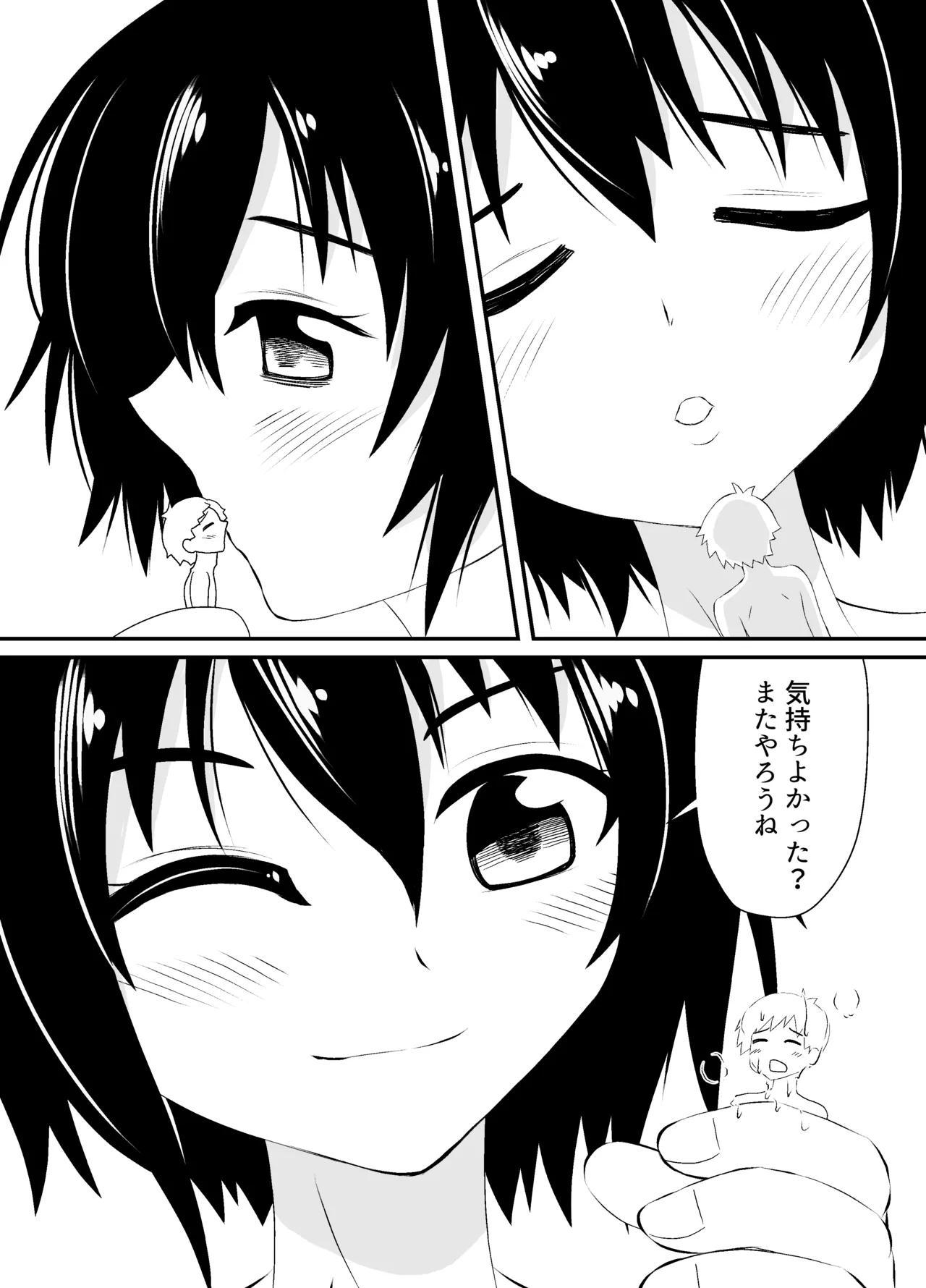 ショタの全裸汗だく足コキ and ショタの丸吞みセックス page 6 full