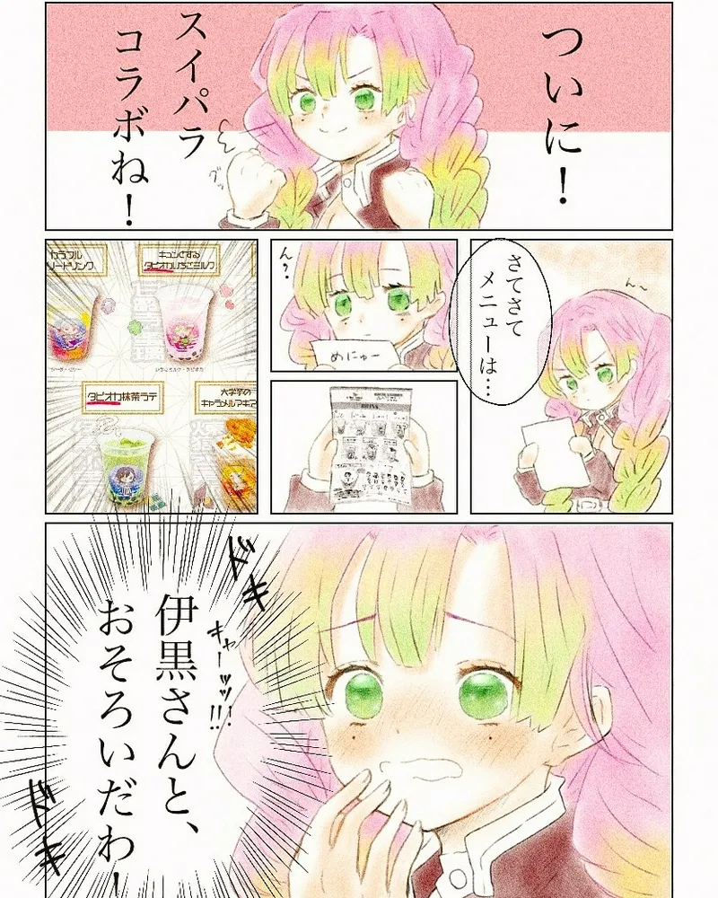 artist:misaya125 page 2 full