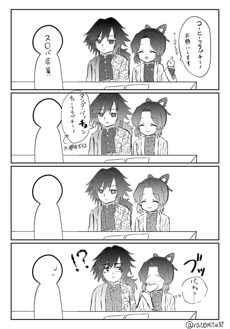 artist:misaya125 page 3 full