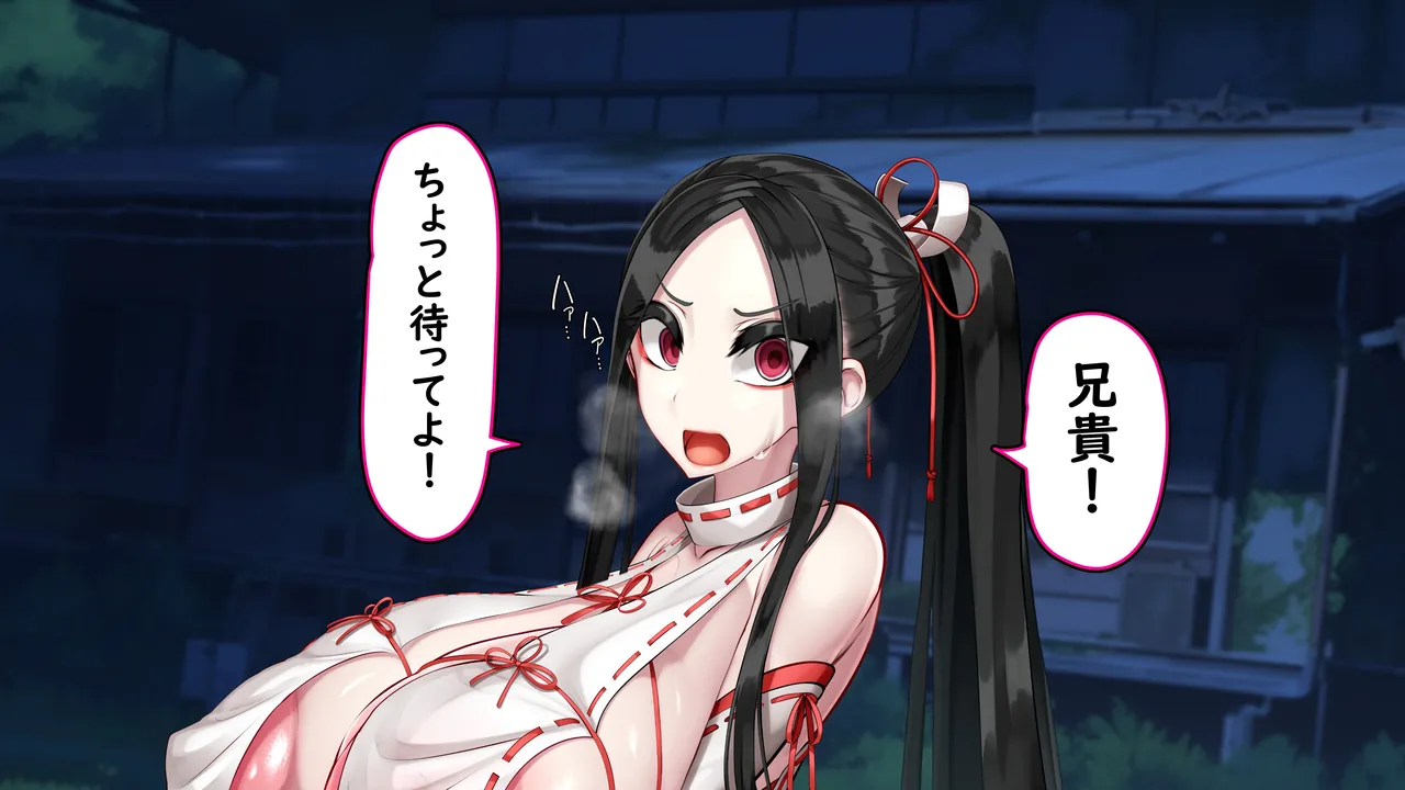 Haraenu Tsugai. ~Akuryou wa Haraeru ga, Imouto  tono Kankei wa Haraenaku natta Ken.~ page 4 full