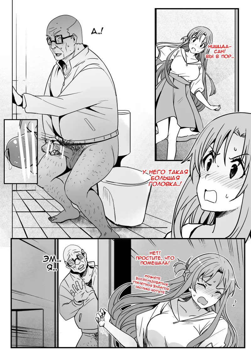 Asuna - Nishida 2 page 10 full