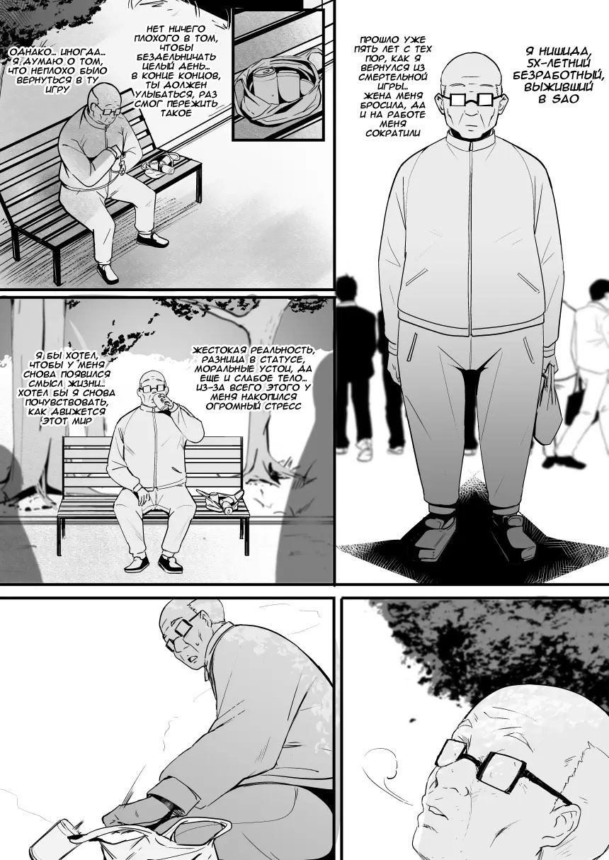 Asuna - Nishida 2 page 4 full