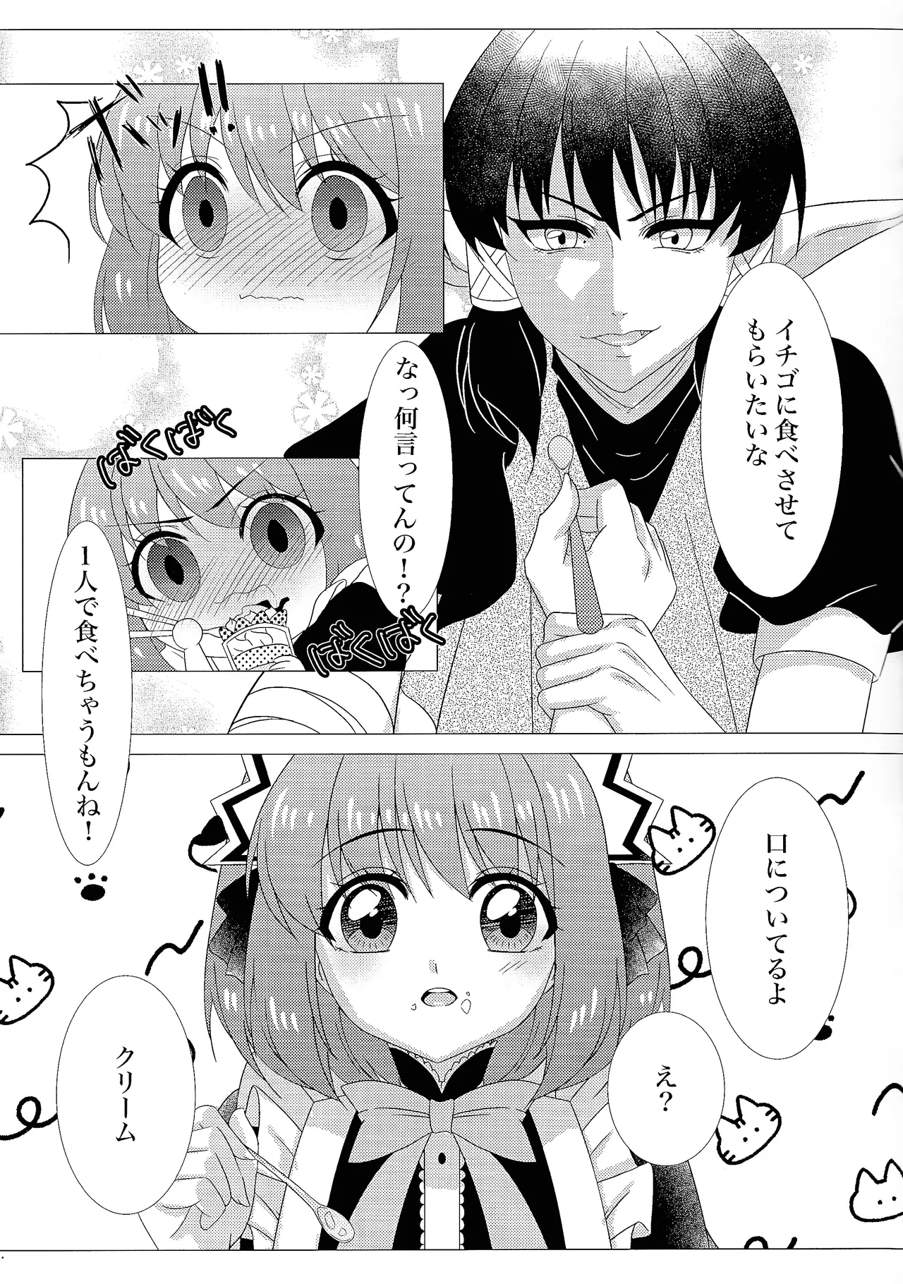 Kimi ni muchuu page 4 full
