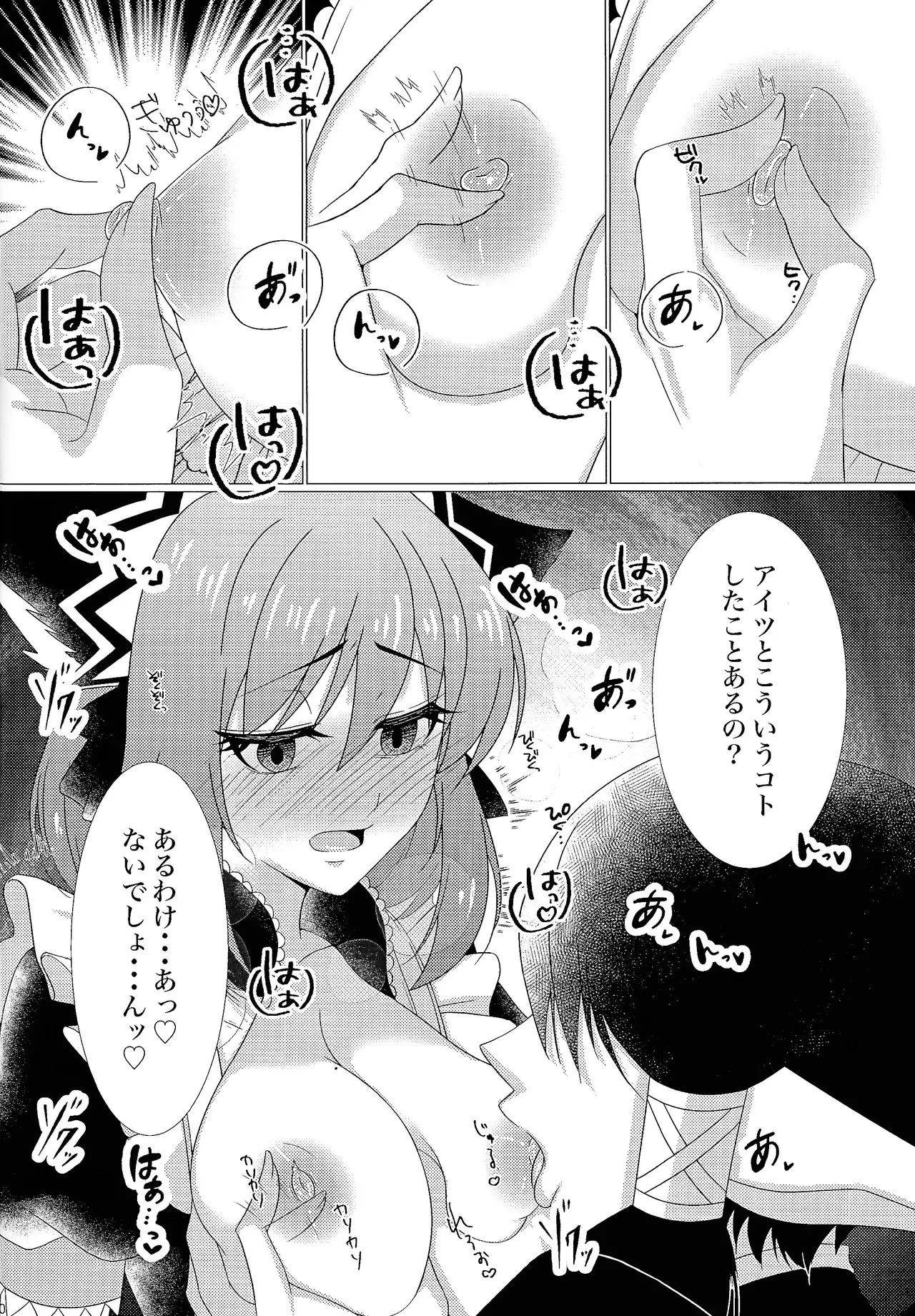 Kimi ni muchuu page 9 full