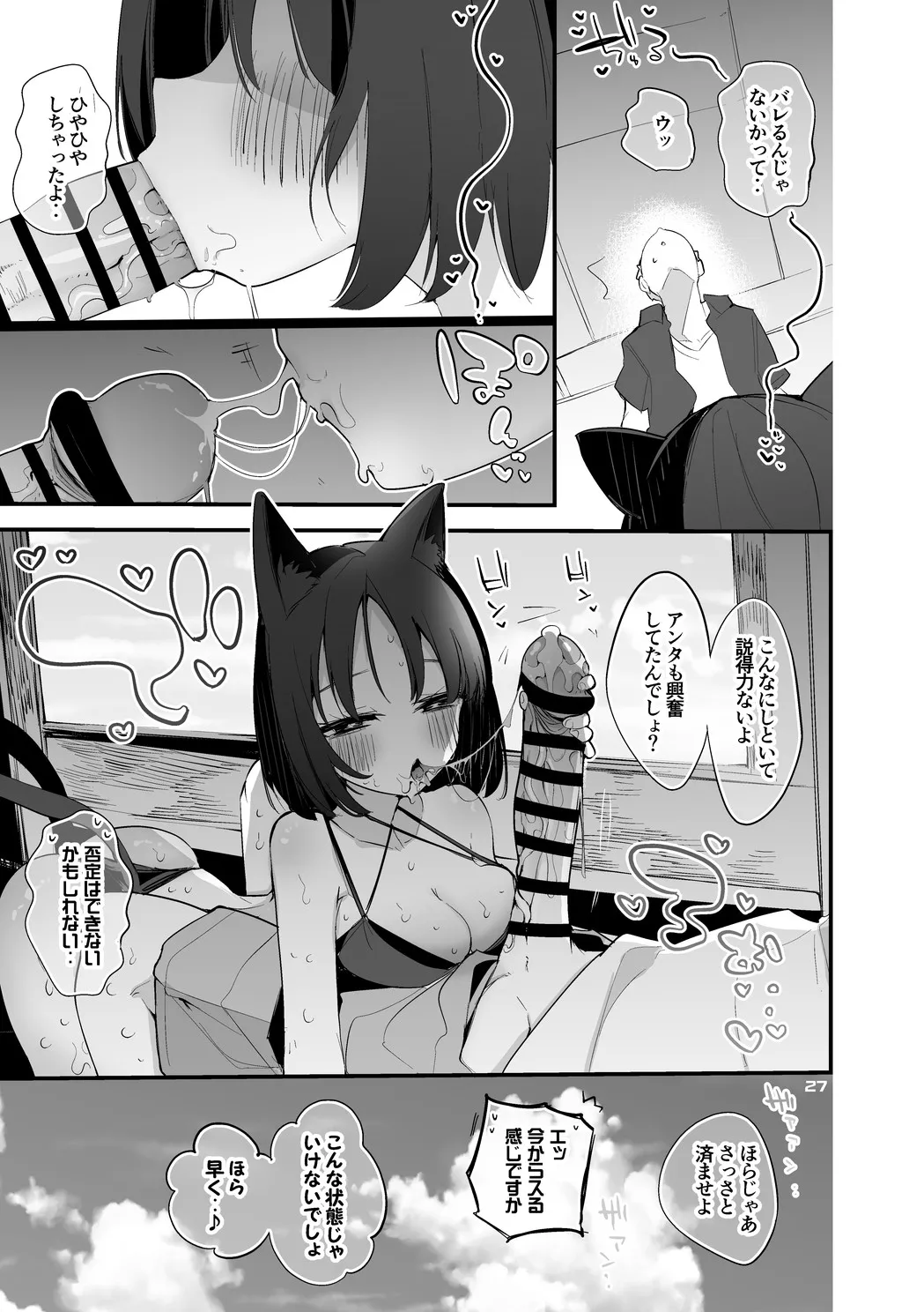 桐生キキョウは隠れたい編 page 5 full
