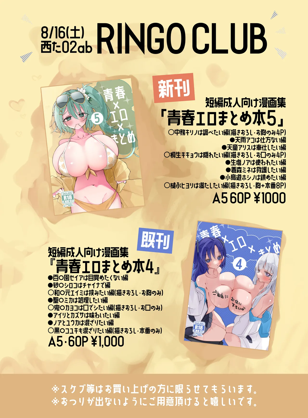 桐生キキョウは隠れたい編 page 6 full