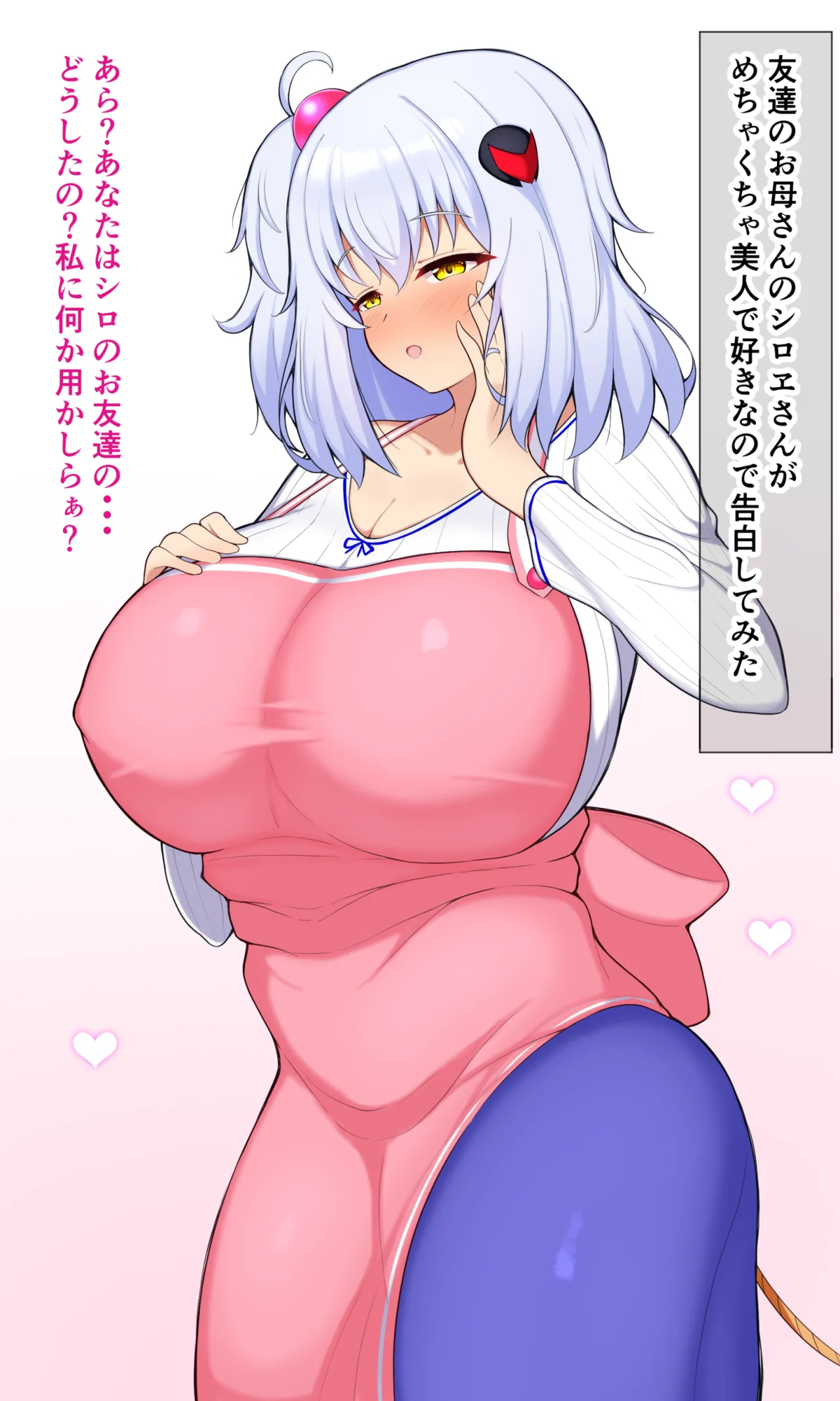 シロヱさんとらぶらぶえっち page 2 full