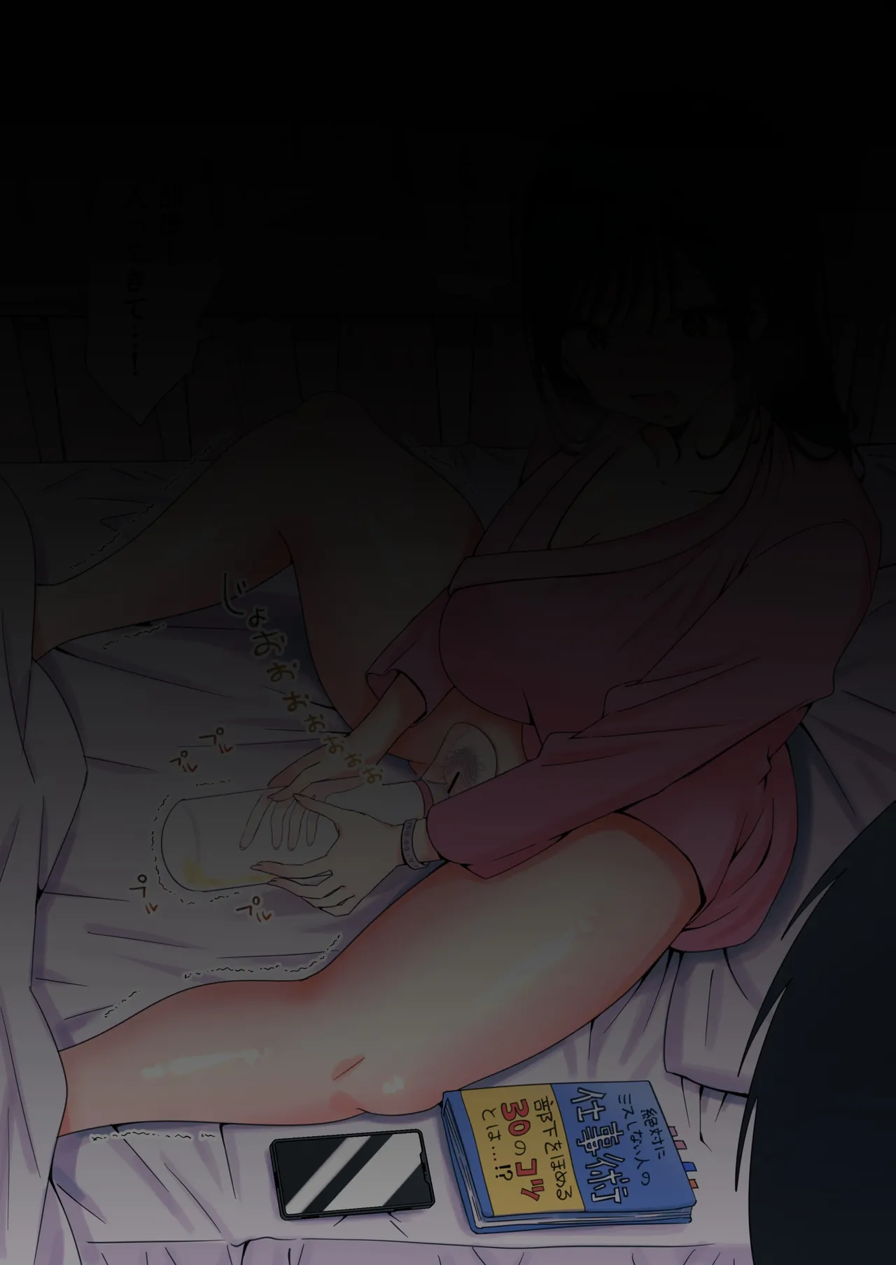 Hospital Pee page 7 full