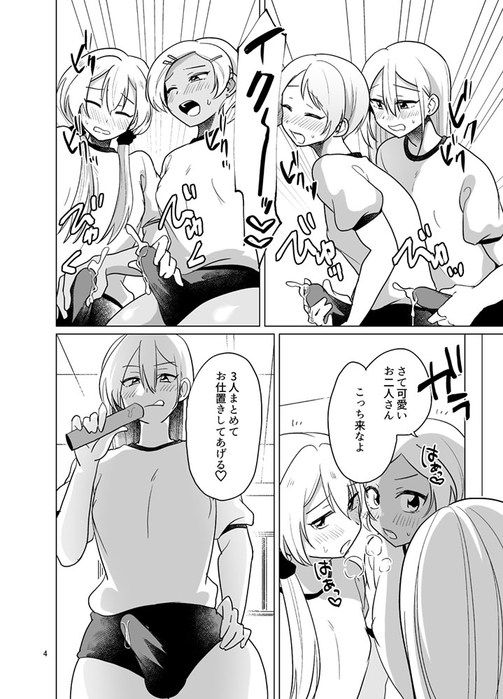 AV Joyuu to Josou OL to Josou Gal x 2 no Bloomer Tekoki Douji Shasei page 4 full