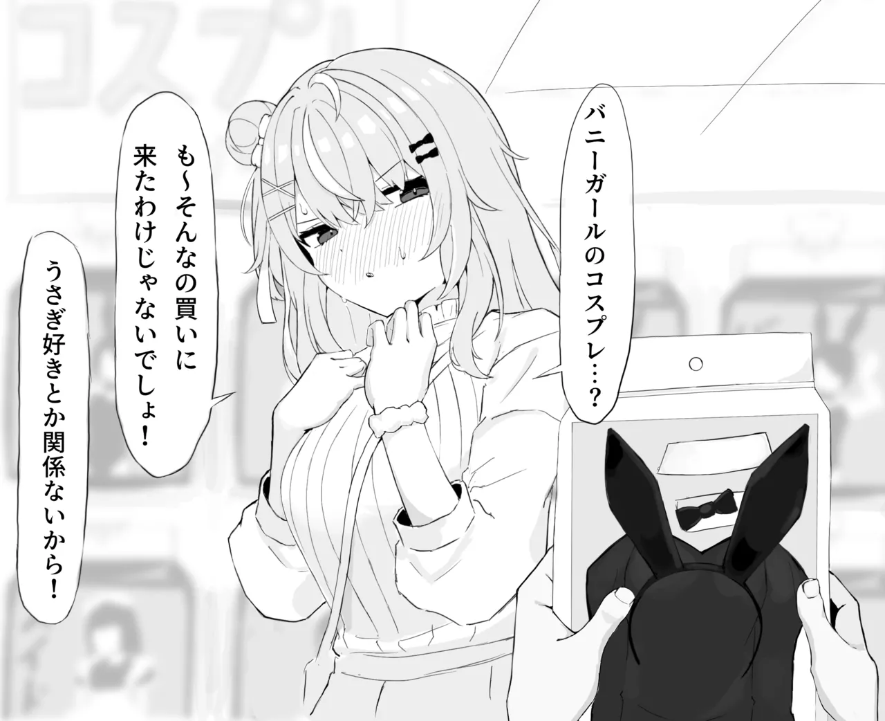 igrsバニーｴﾁ page 1 full