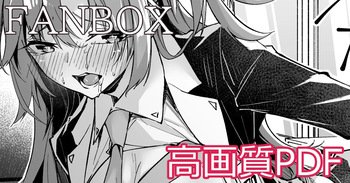 ユウカちゃんミニ漫画 cover