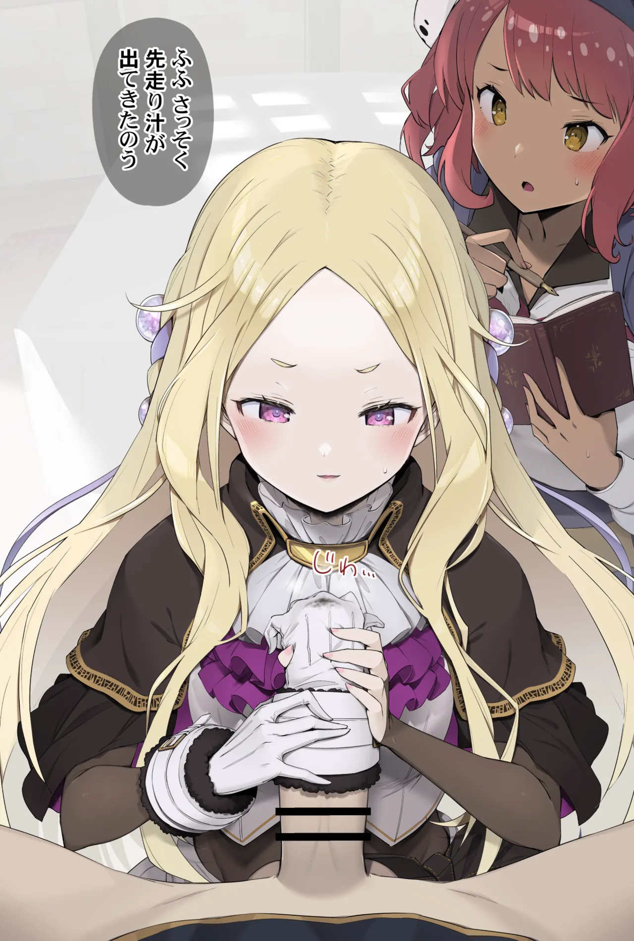 魔法教師の超特別実習 page 10 full