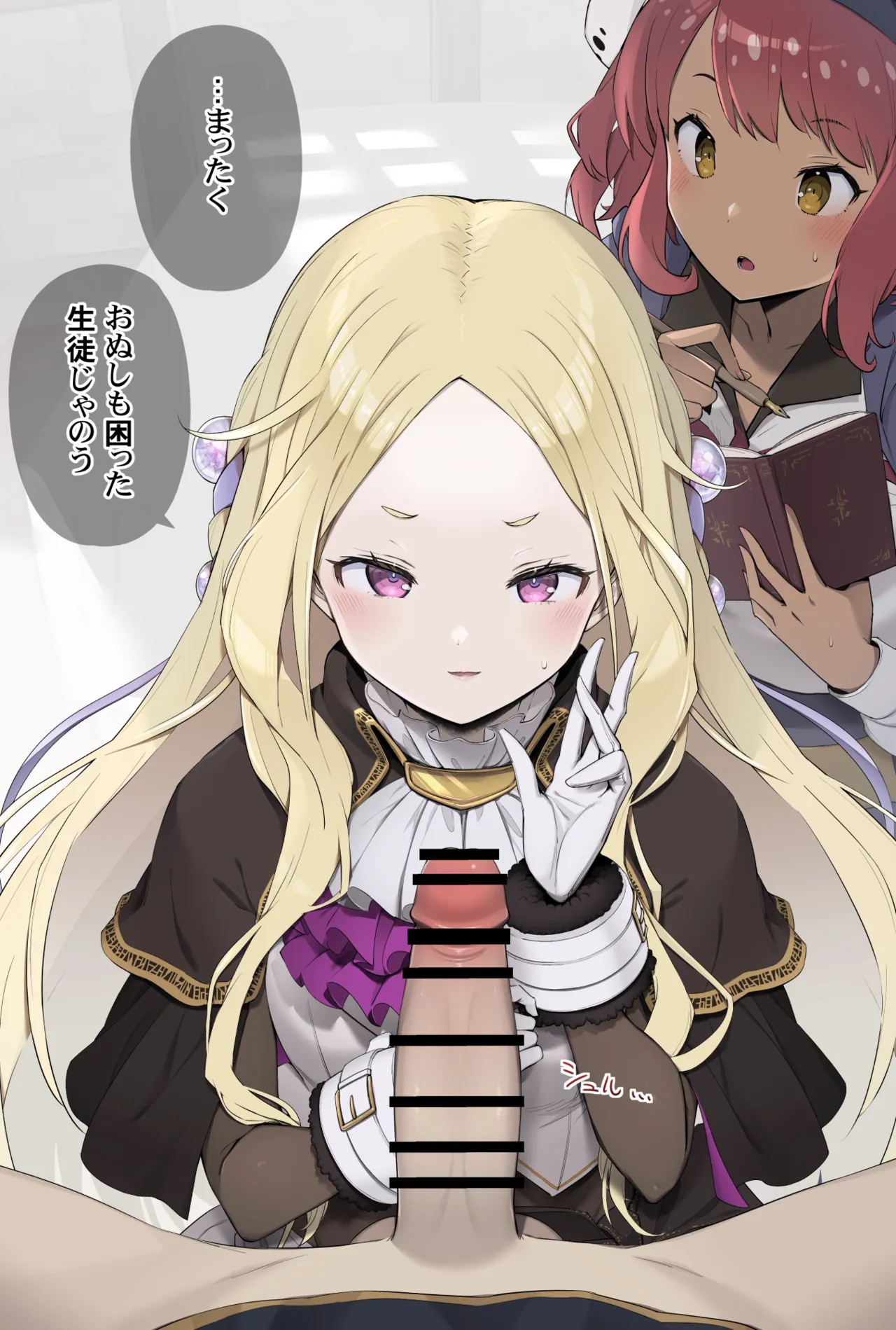 魔法教師の超特別実習 page 2 full