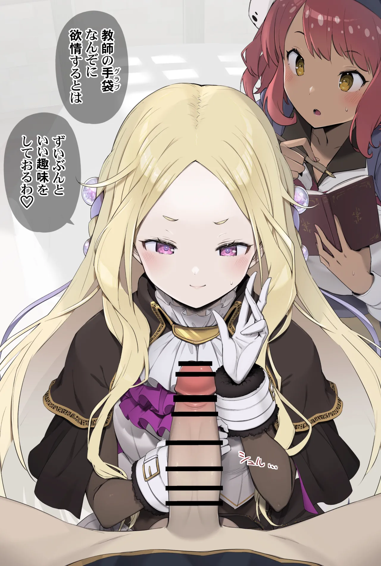 魔法教師の超特別実習 page 3 full