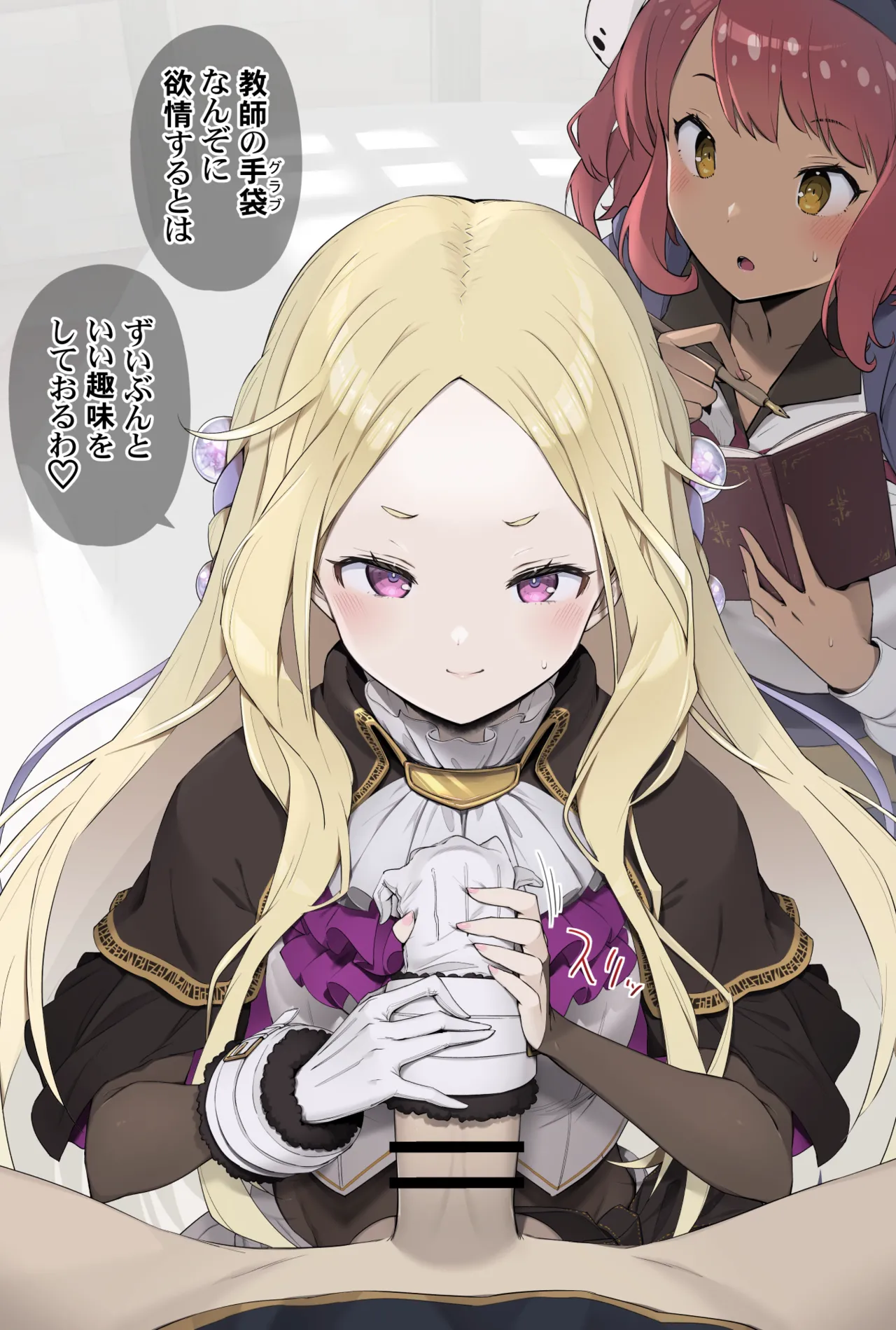 魔法教師の超特別実習 page 5 full