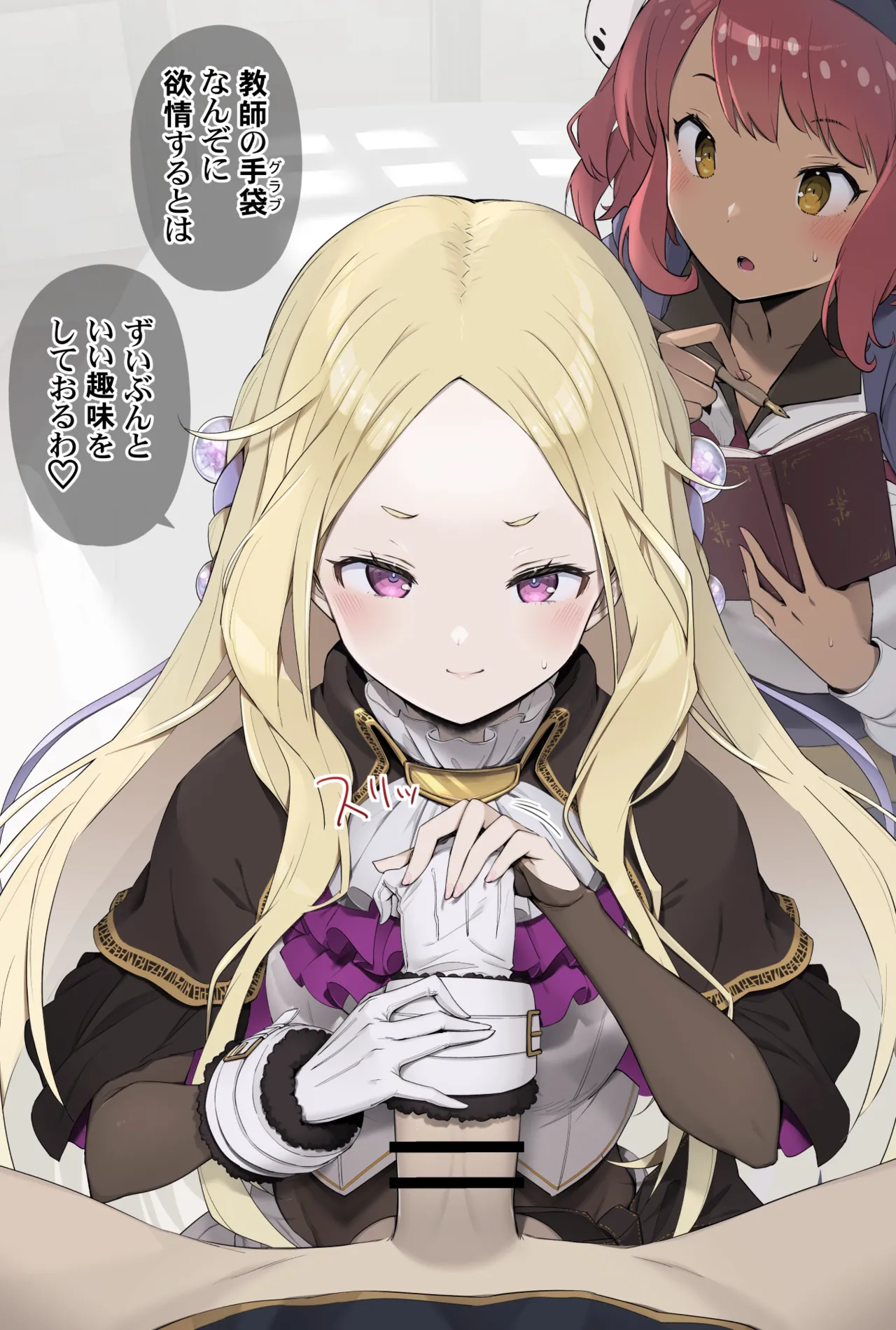 魔法教師の超特別実習 page 6 full