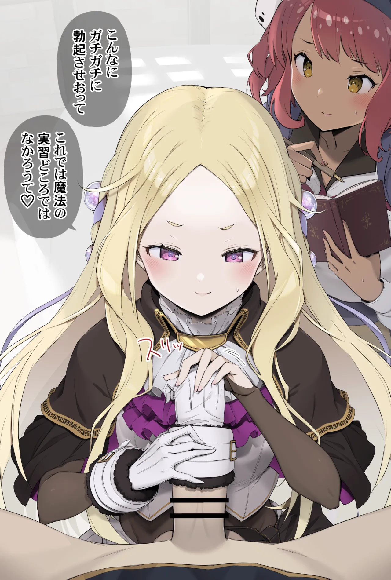 魔法教師の超特別実習 page 8 full