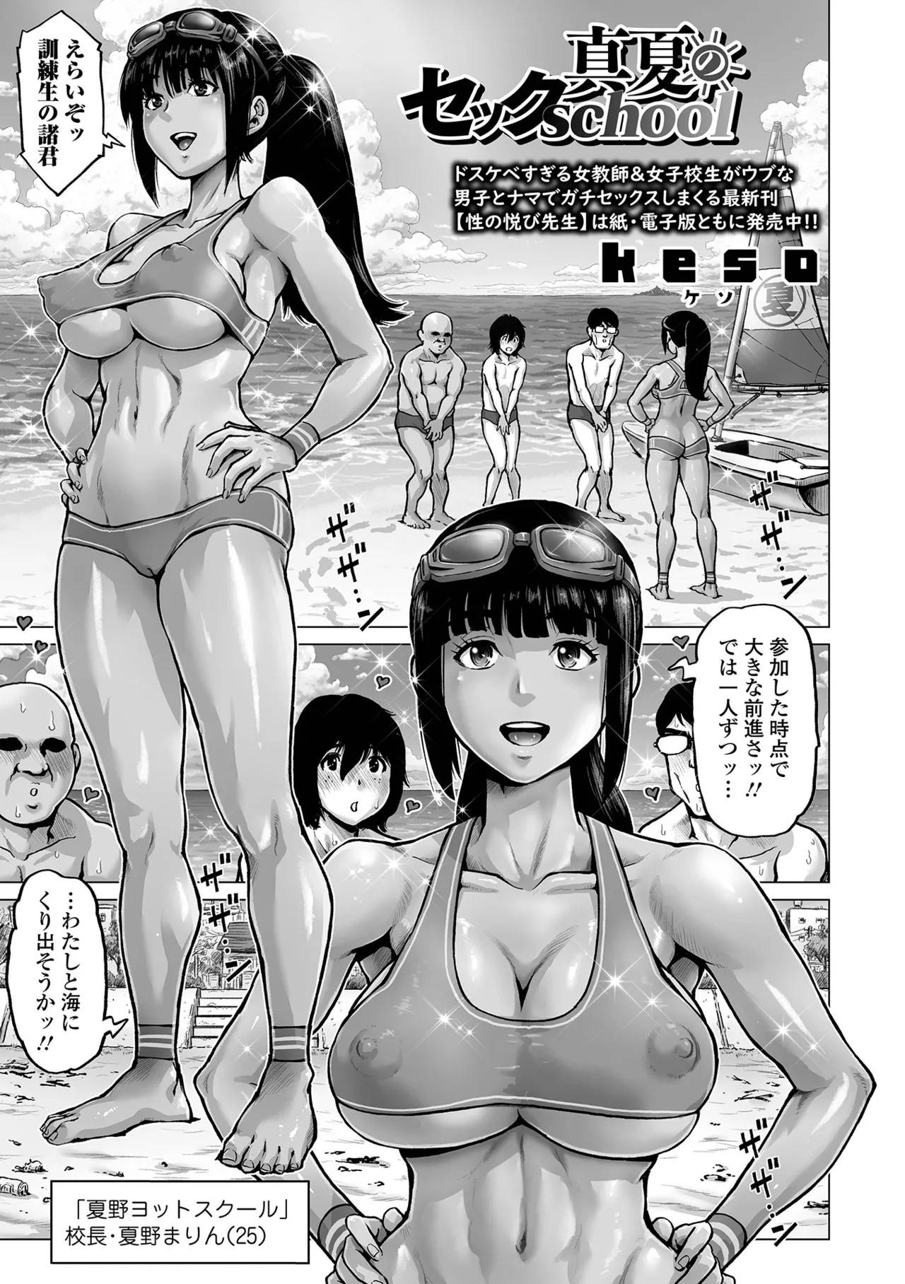 COMIC Orga Vol. 78 page 3 full