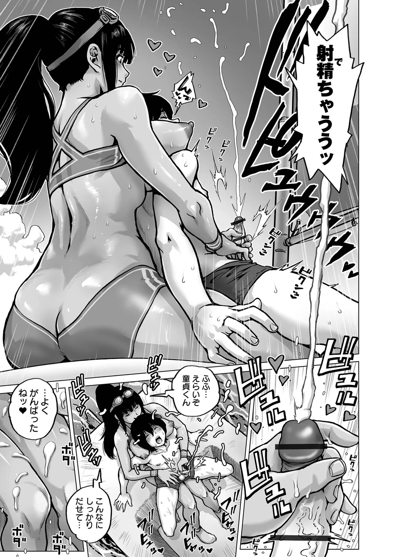 COMIC Orga Vol. 78 page 9 full