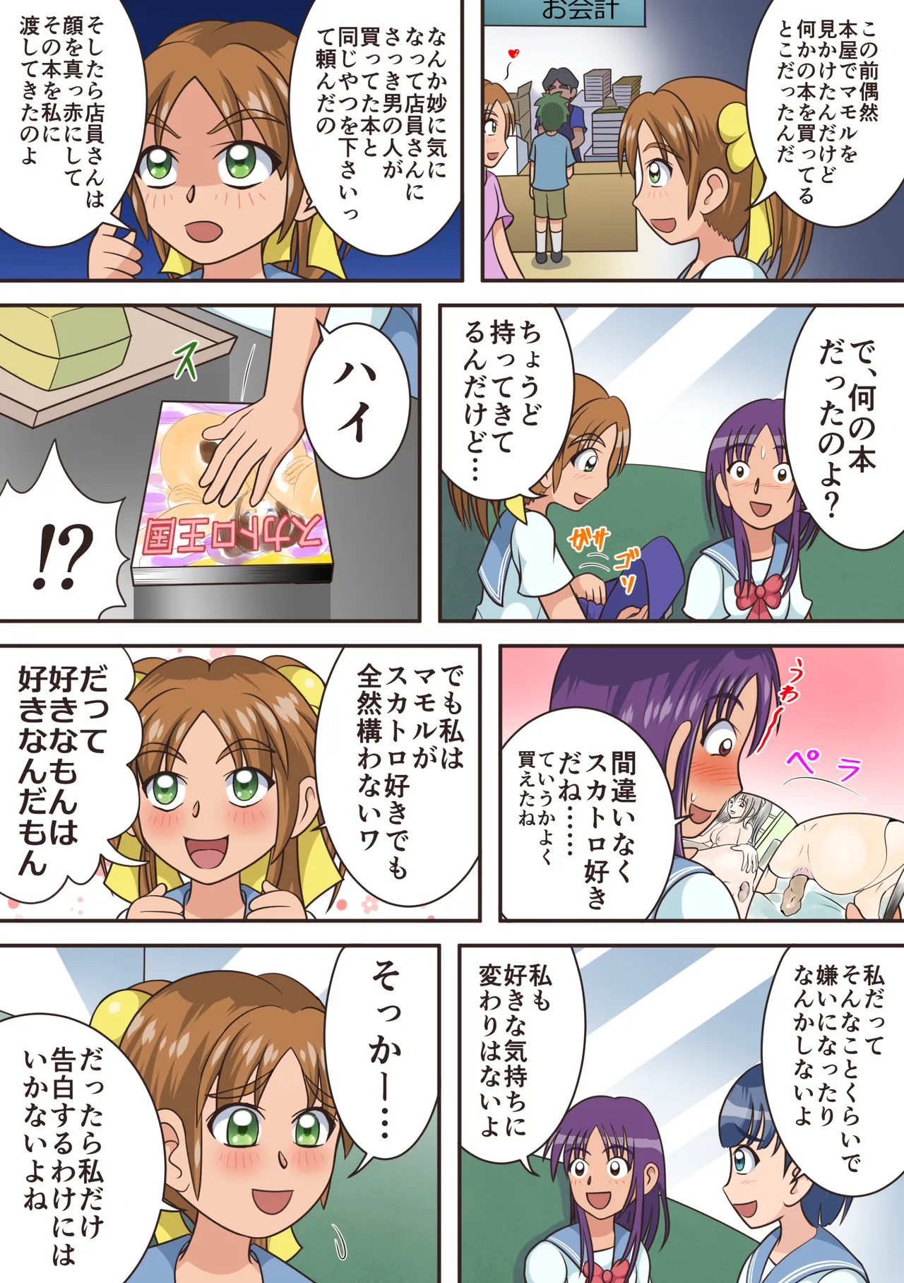 Porcelain Goddesses page 4 full