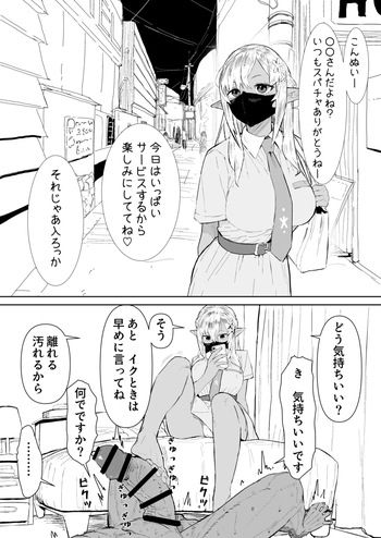 flaちゃんとホテル漫画 cover