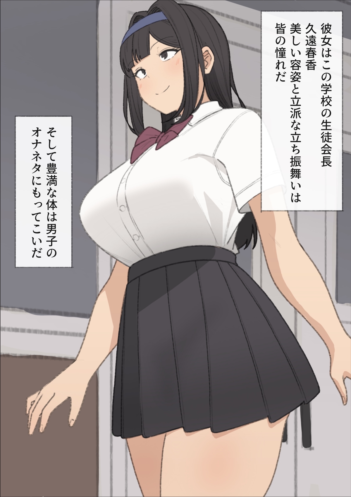 Seito Kaichou page 1 full