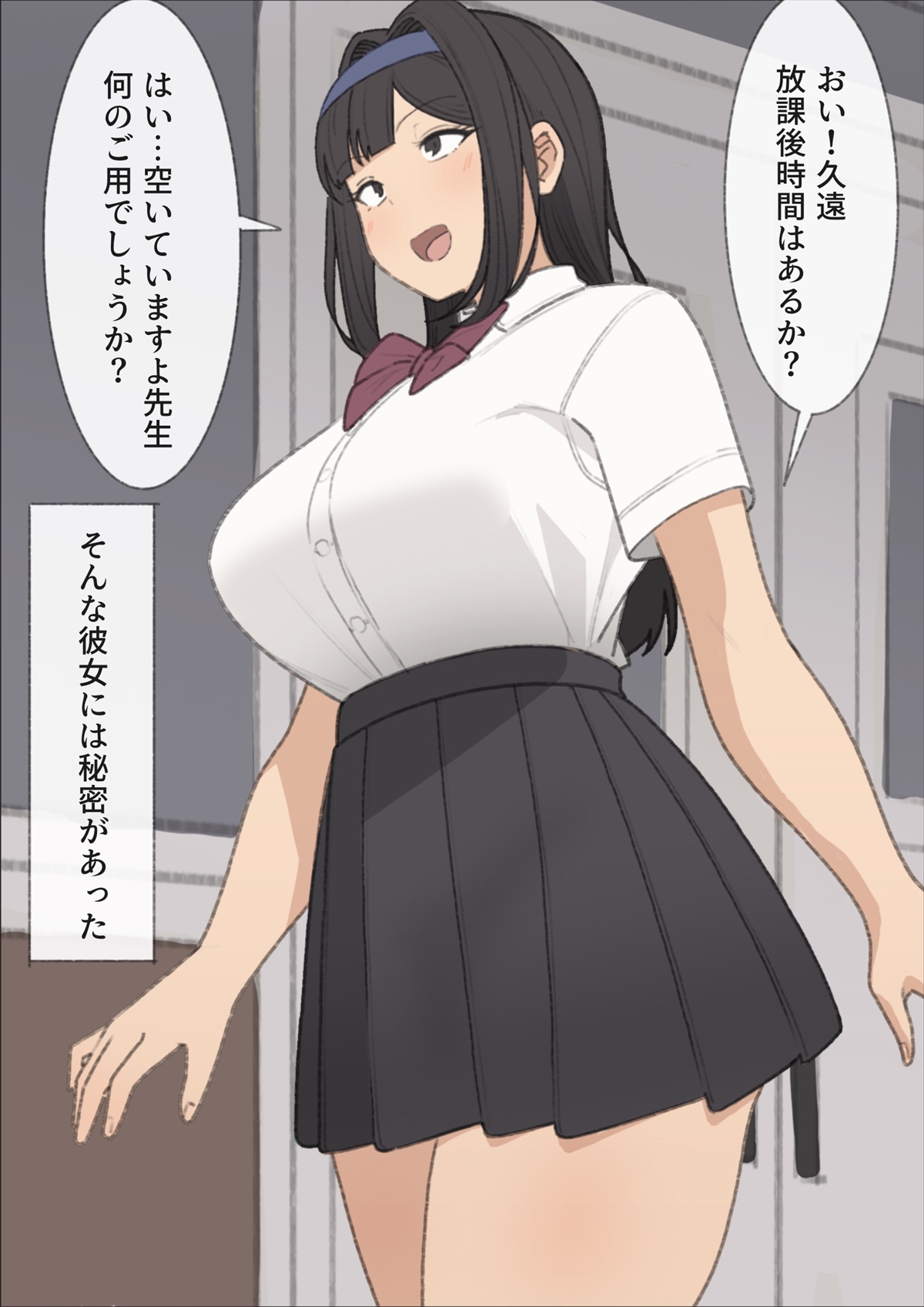 Seito Kaichou page 2 full