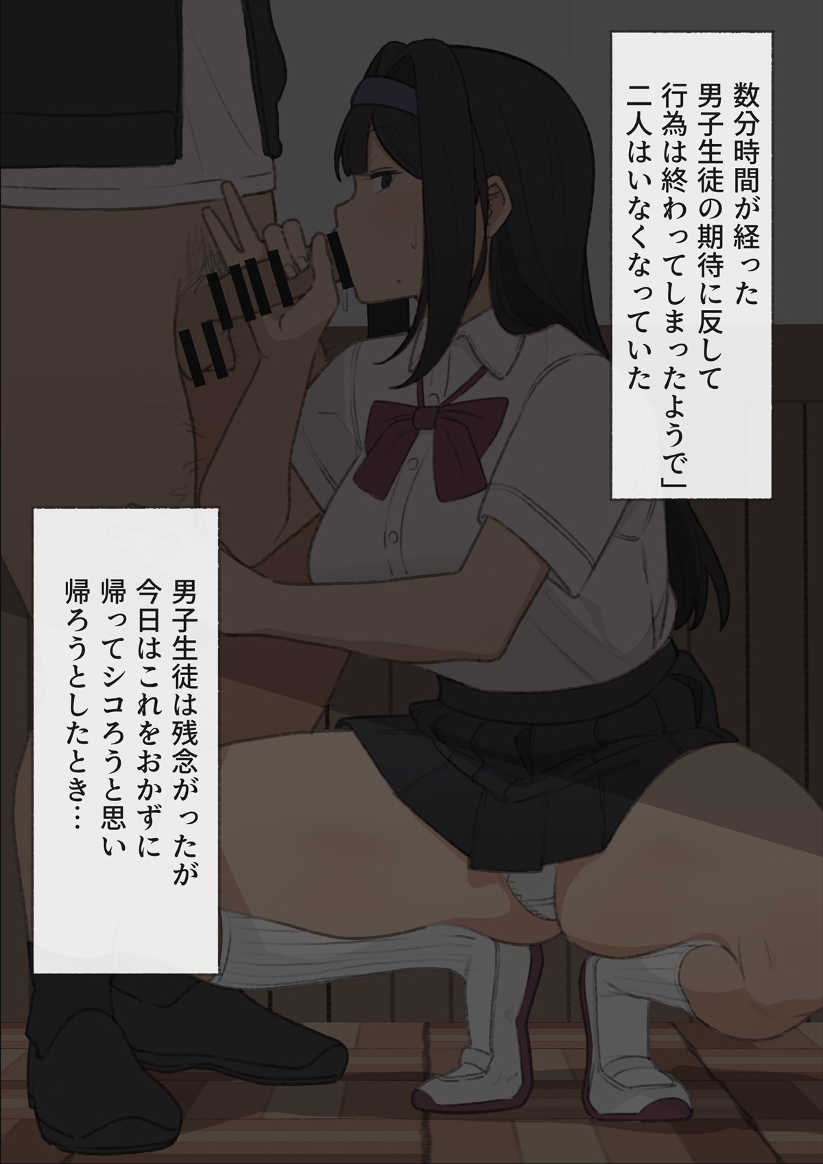 Seito Kaichou page 6 full