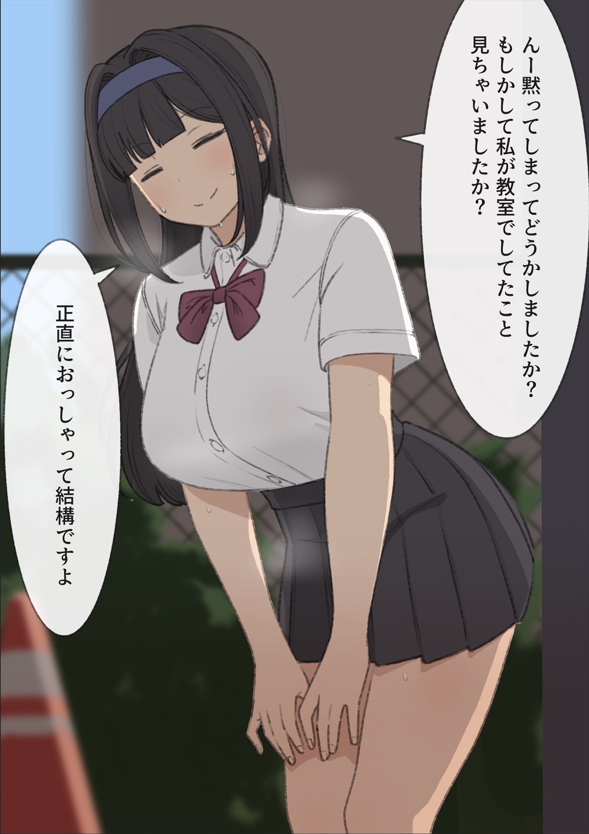 Seito Kaichou page 9 full