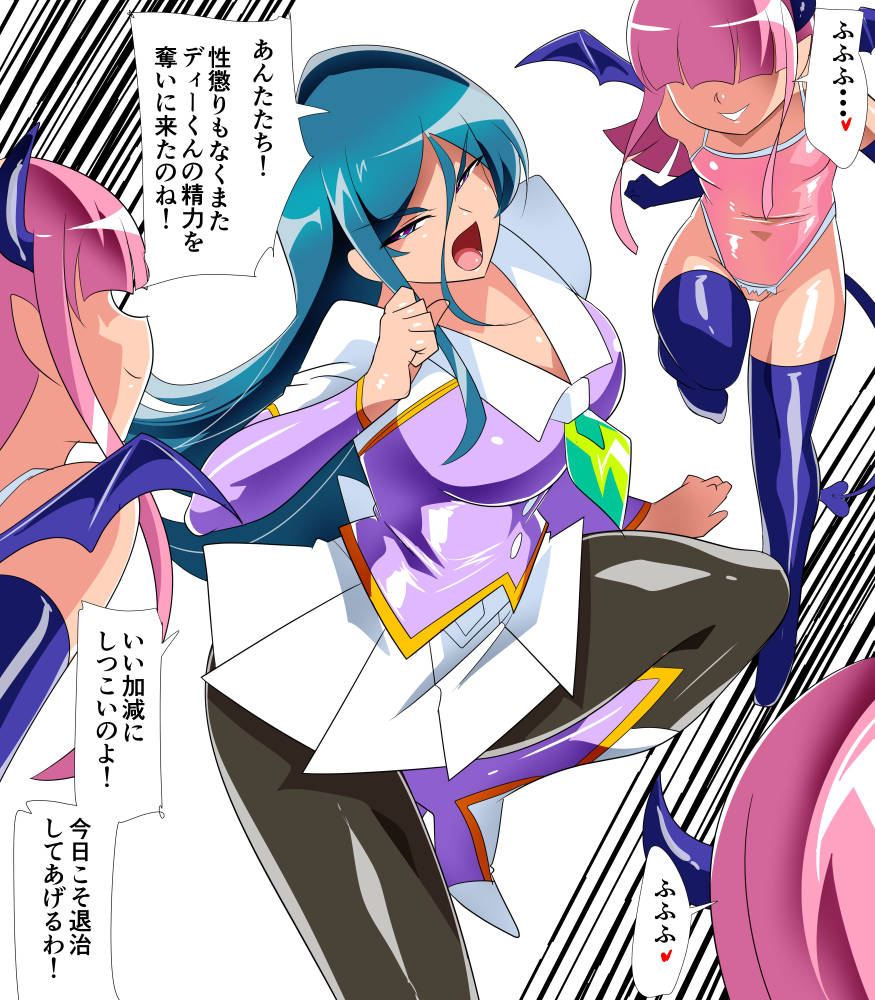 ロリサキュバスに襲われるカツェラ page 1 full