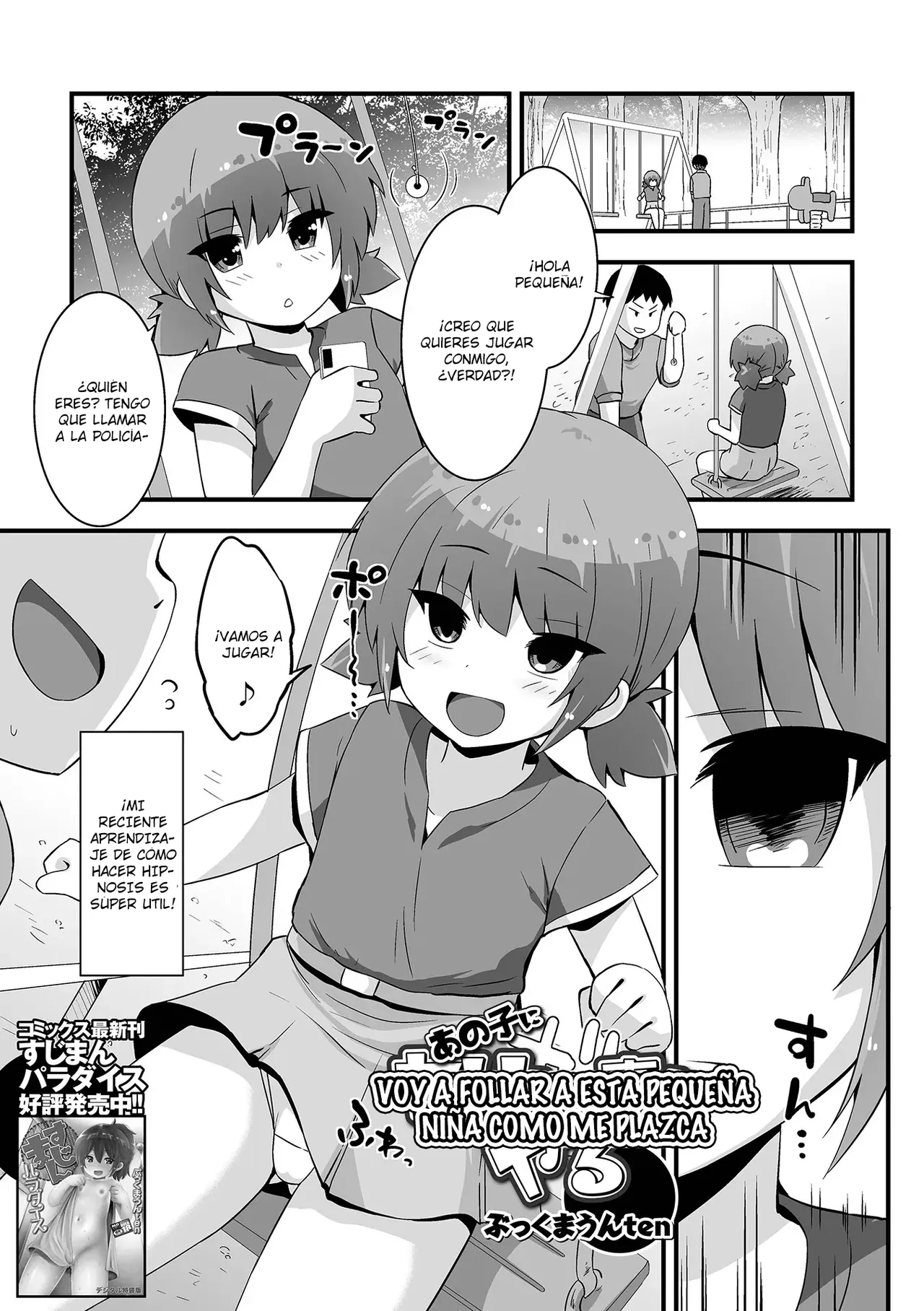 Anoko ni Yaritai Koto o Yaru｜Voy a Follar a Esta Pequeña Niña como me Plazca page 1 full