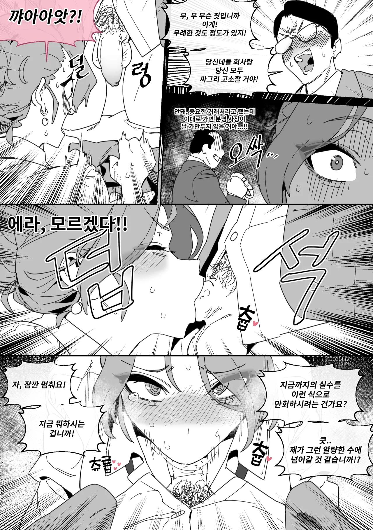 한사랑기획 육변기 길윤정 4 page 4 full