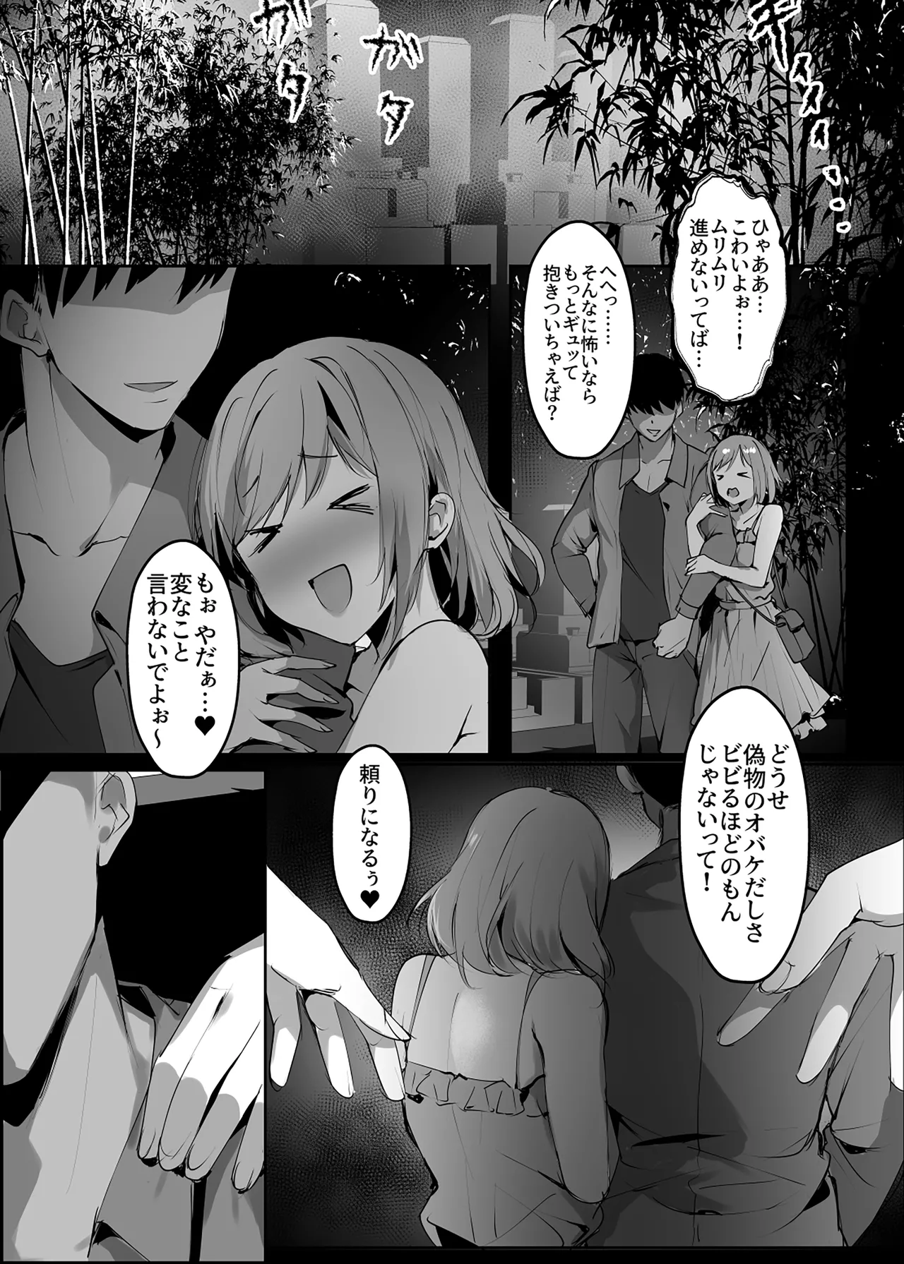 Chunfontein Saiin Hiwa 3 page 9 full