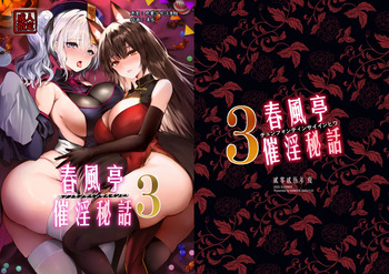 Chunfontein Saiin Hiwa 3 cover
