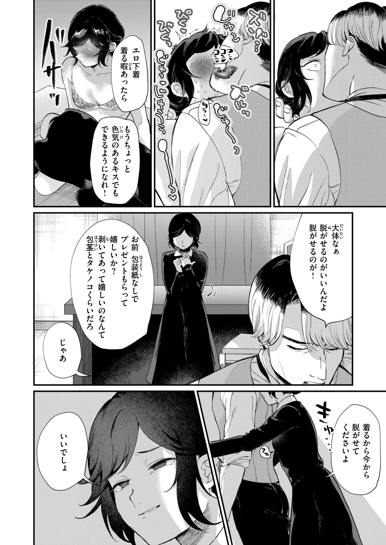 WEEKLY Kairakuten 2025 No.44 page 9 full