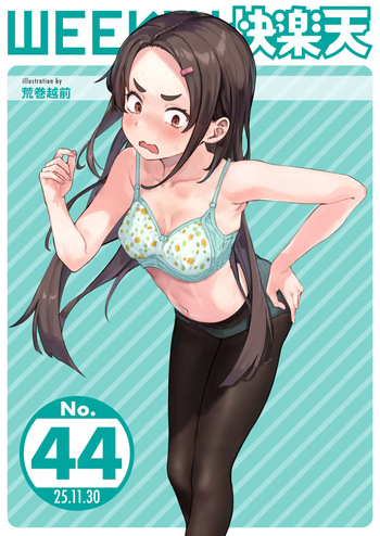 WEEKLY Kairakuten 2025 No.44 cover