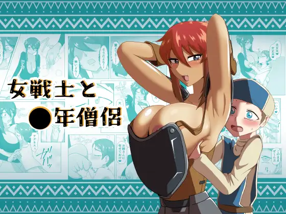 Onna Senshi to Rei-nen Soryo page 1 full