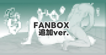最後の仕上げ cover