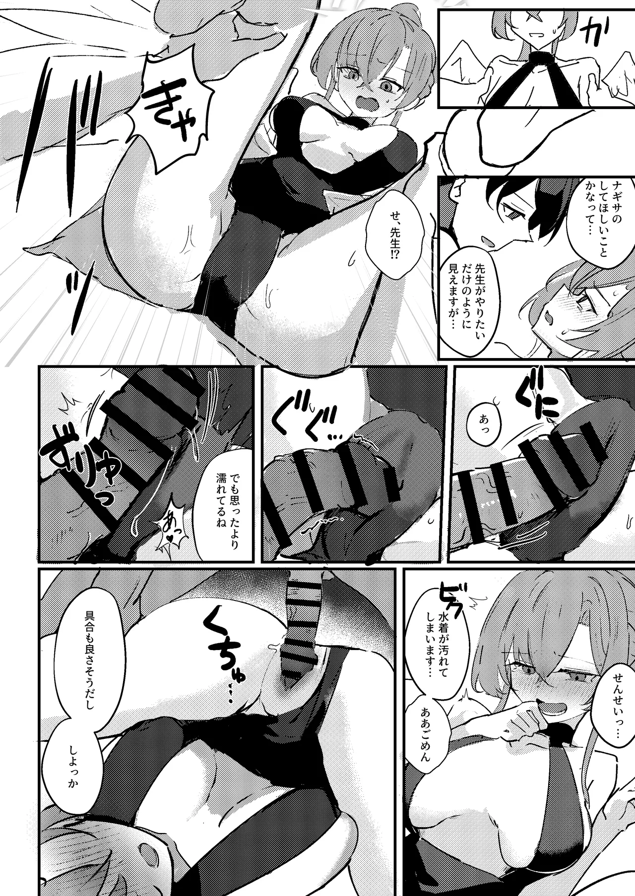 君のお気に召すままに page 10 full