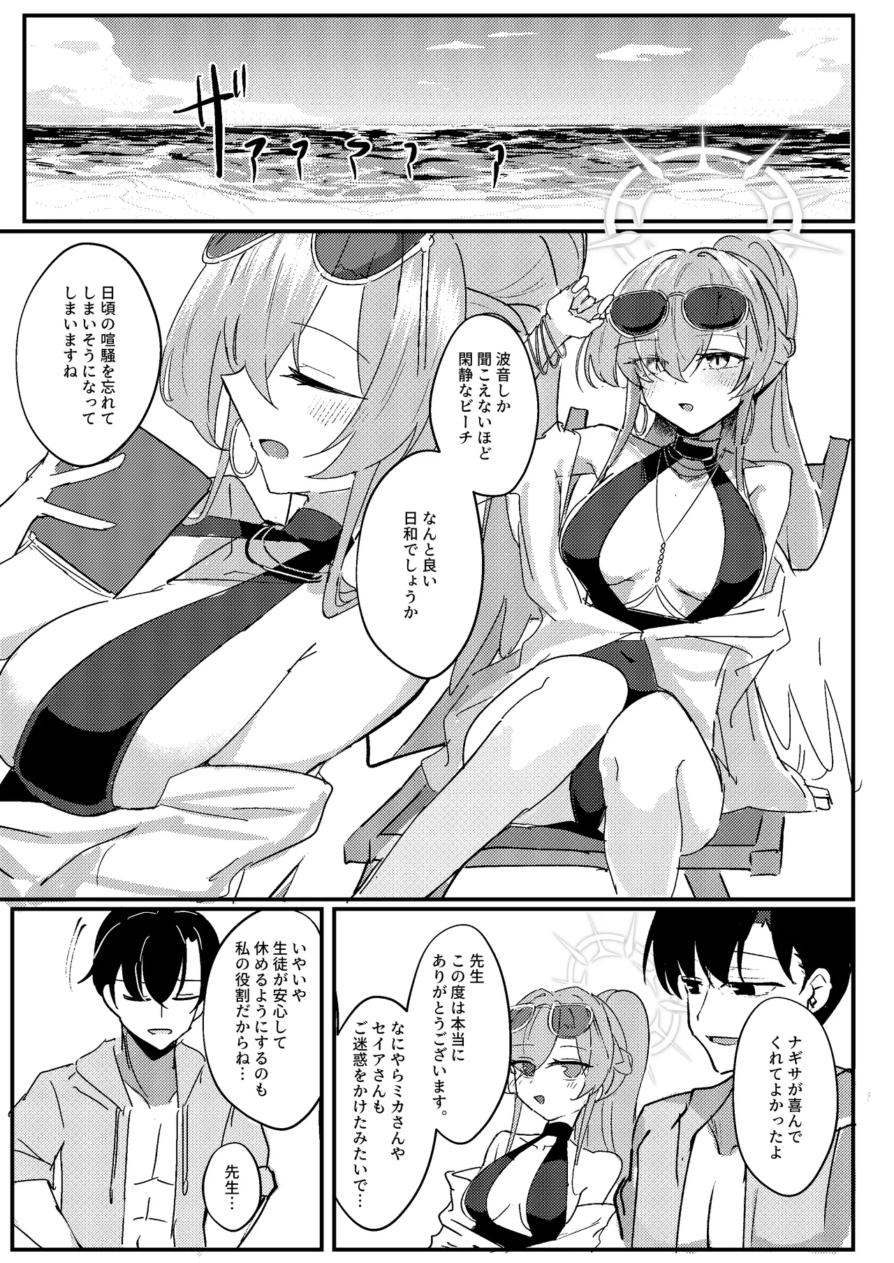 君のお気に召すままに page 3 full