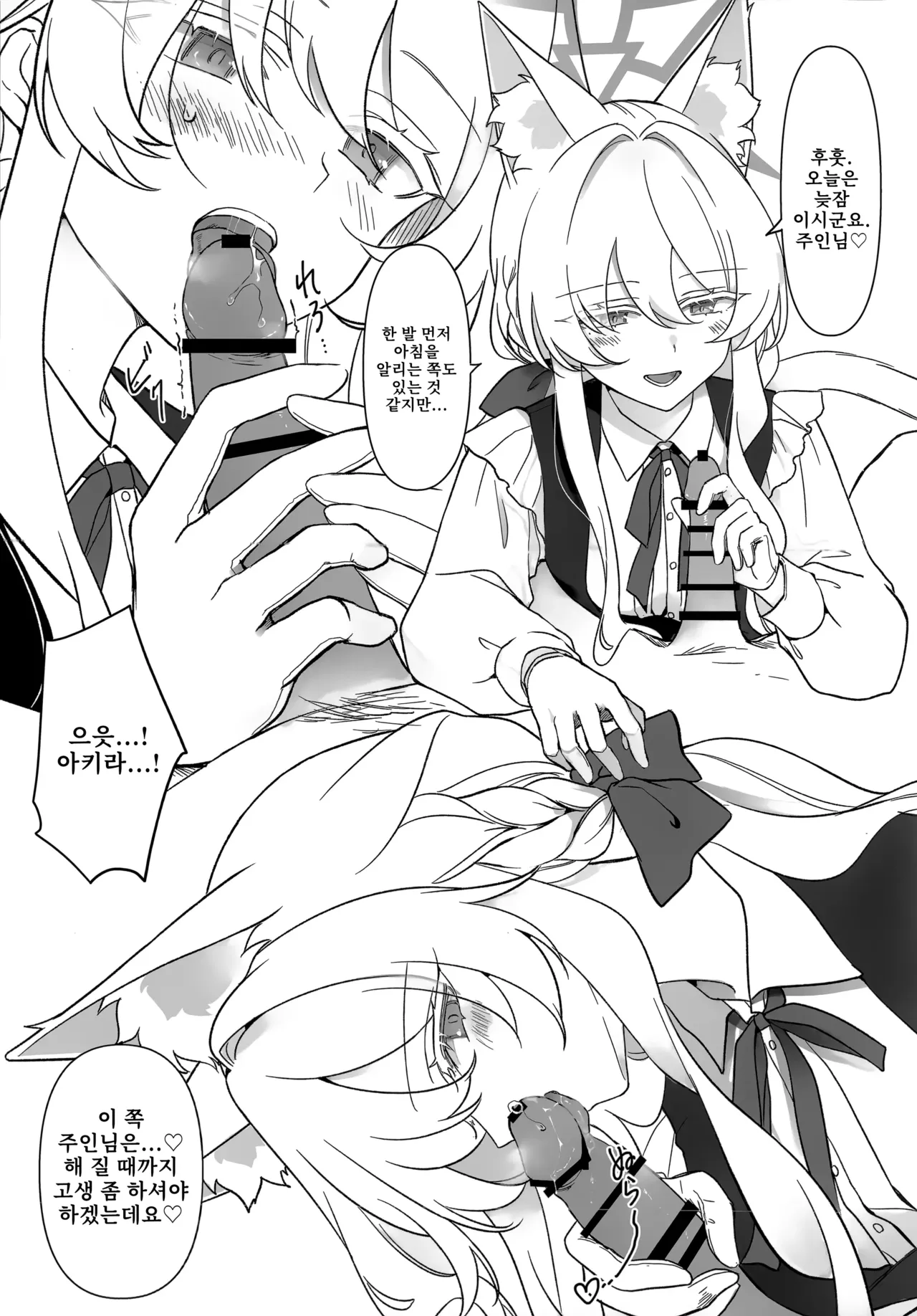 Heroine | 히로인 page 8 full