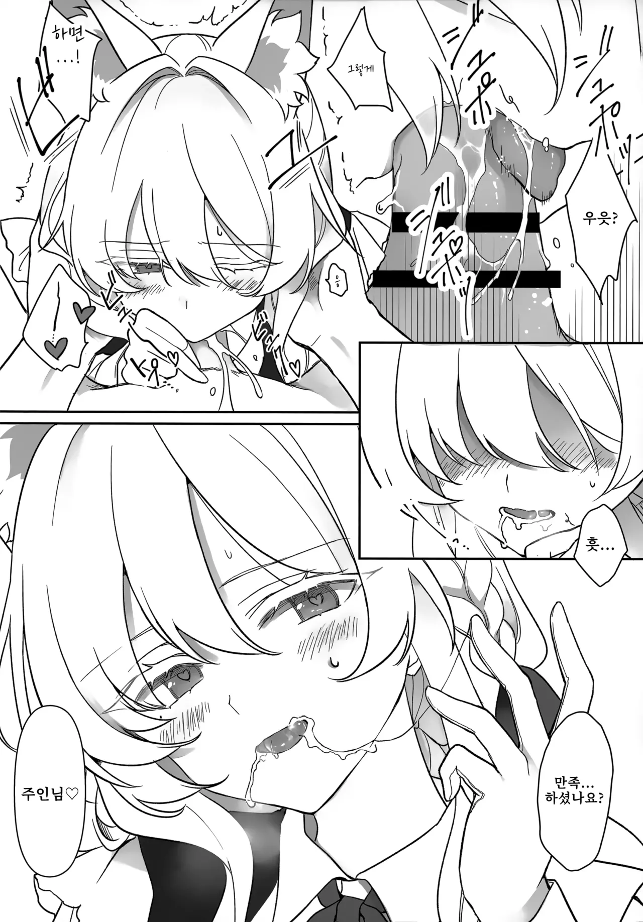 Heroine | 히로인 page 9 full