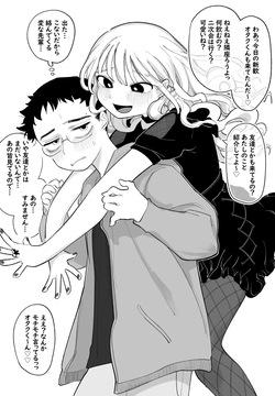 オタクくん‼だ～～いすき！ 完全版