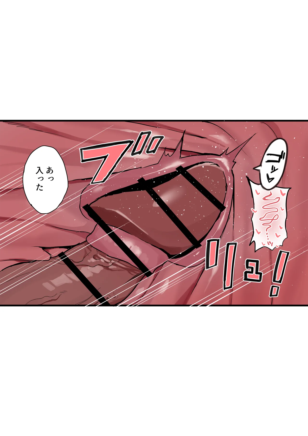 おい！空崎 _ きゅぽんと入る委員長 page 4 full