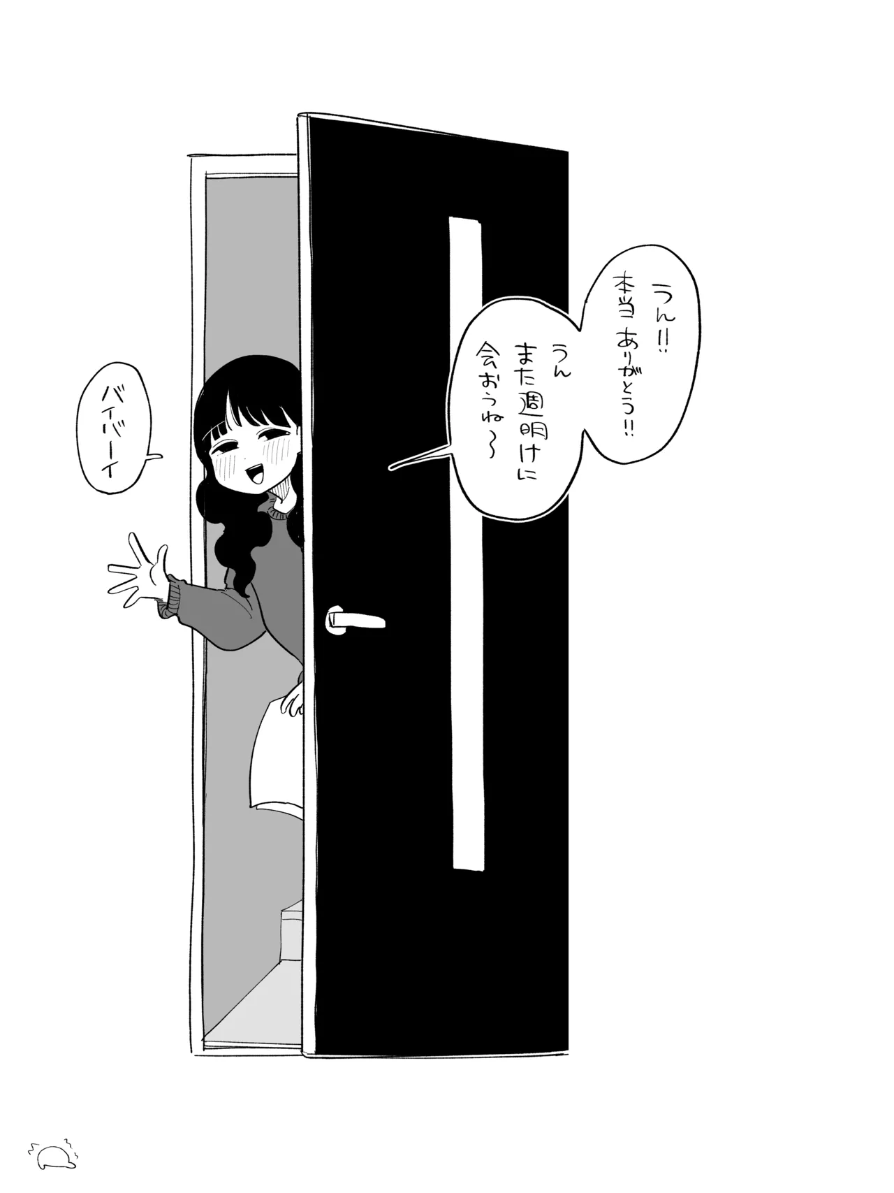 束縛彼氏のいる女 完全版 page 2 full