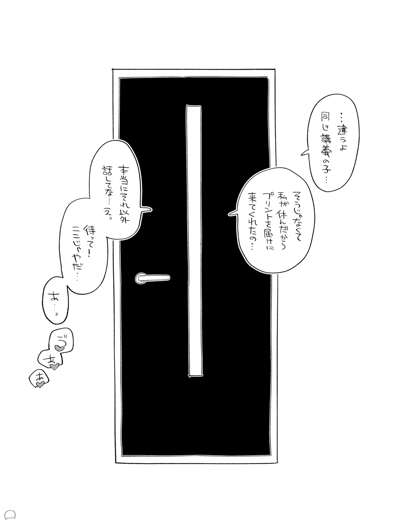束縛彼氏のいる女 完全版 page 4 full