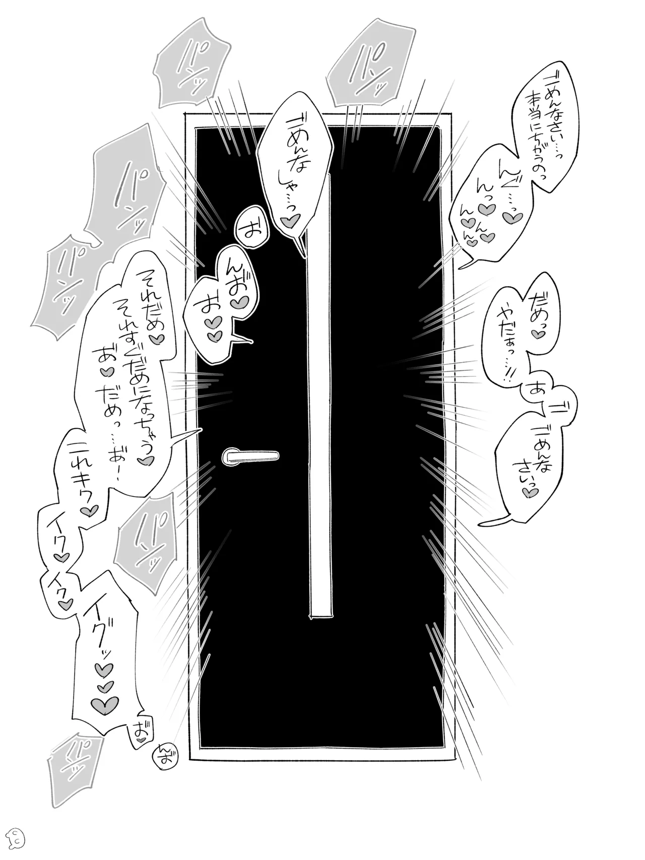 束縛彼氏のいる女 完全版 page 5 full
